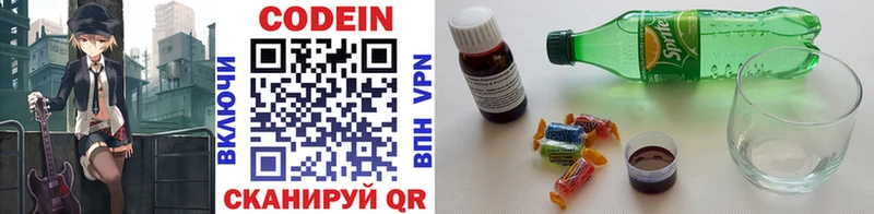 Кодеин напиток Lean (лин) где купить наркотик mega ссылки Цимлянск