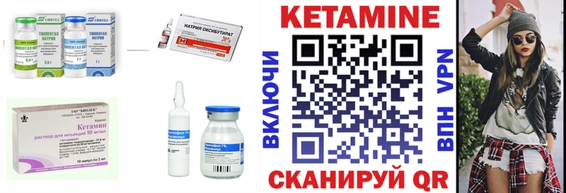 МЕГА ONION  Цимлянск  Кетамин VHQ 