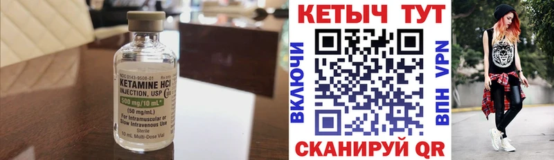 Кетамин VHQ Цимлянск