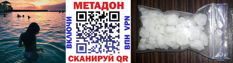 Метадон кристалл  Цимлянск 